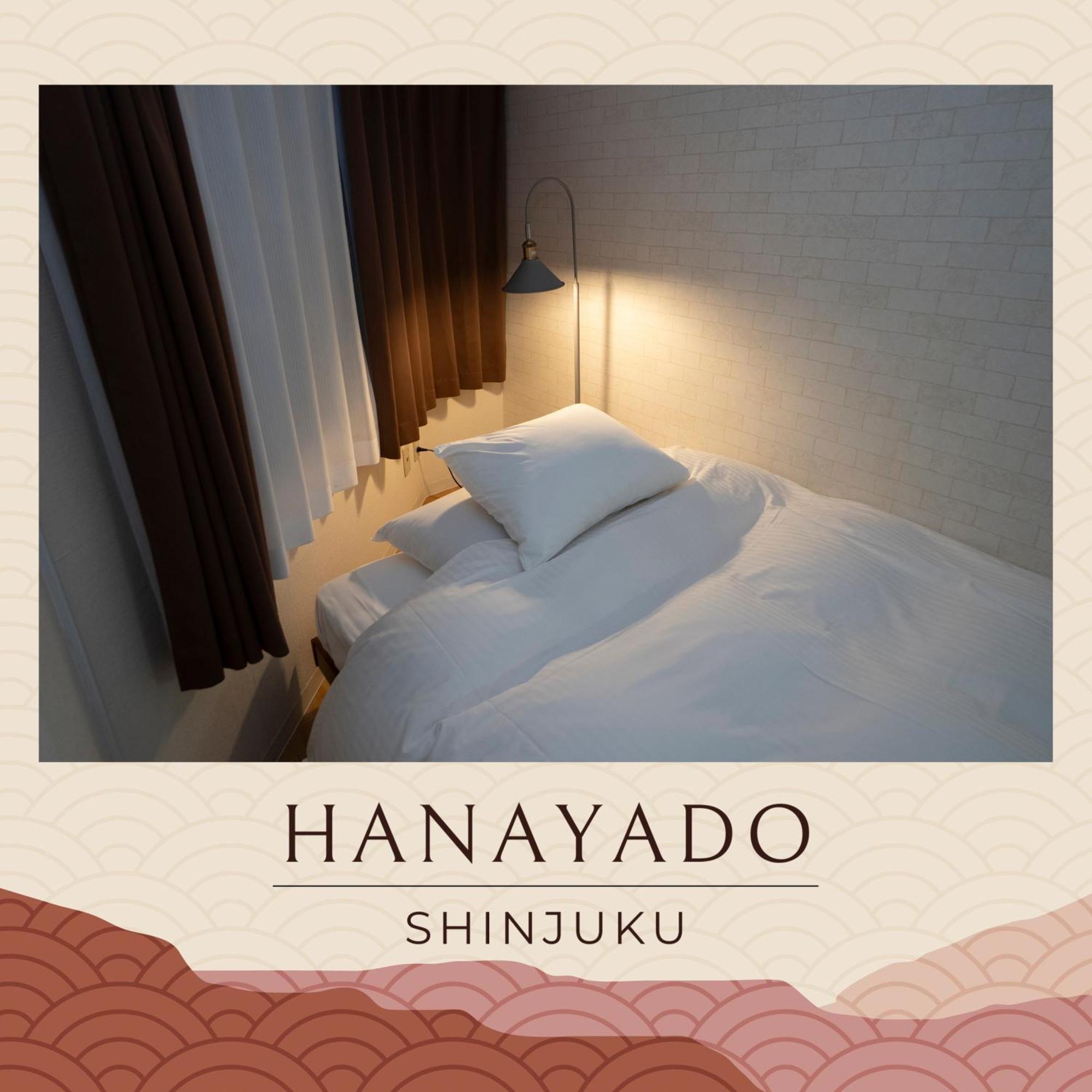 花宿新宿 Hanayado Shinjuku 東京都 外观 照片